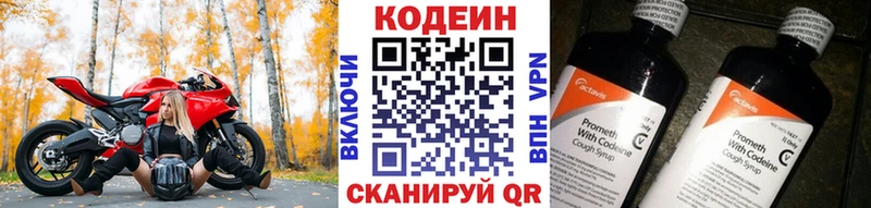 Кодеин Purple Drank  Светлый 